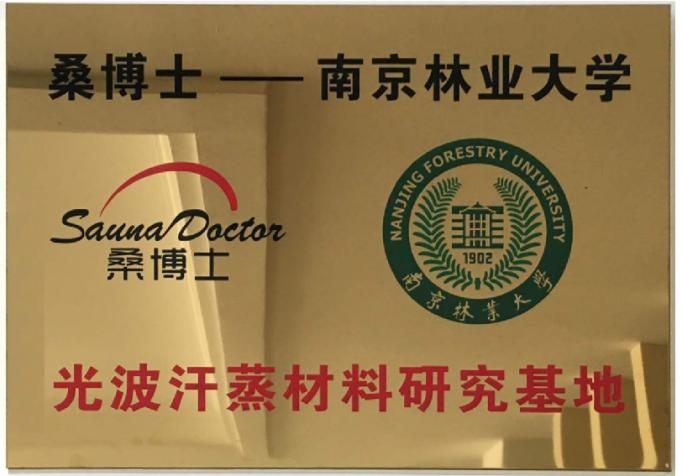 Η Suzhou Zhongye Sauna Equipment Co., Ltd. και το Nanjing Forestry University κατέληξαν σε στρατηγική συνεργασία